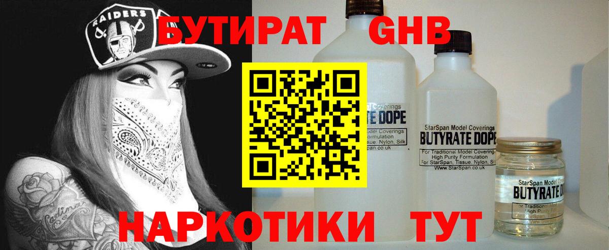 Бутират буратино  Вход с VPN  Тверь 