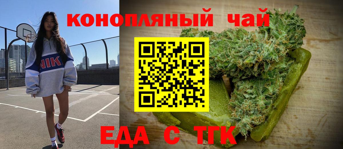 Тверь  Cannafood марихуана  Вход с VPN 