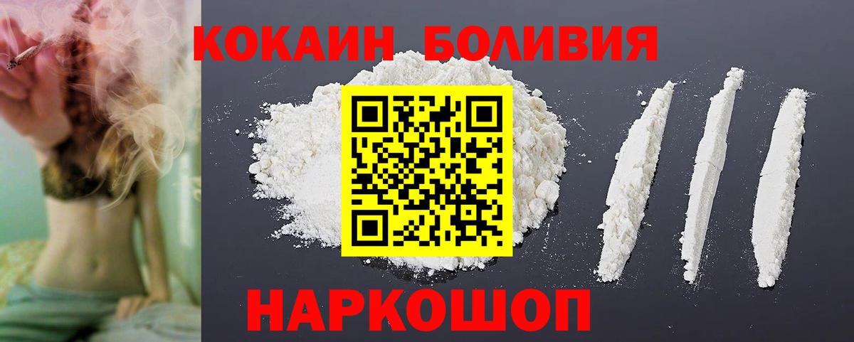 КОКАИН Перу  Cocaine Fish Scale  Вход с VPN  Тверь 