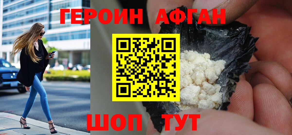 Героин  Вход с VPN  Тверь  Героин Heroin 