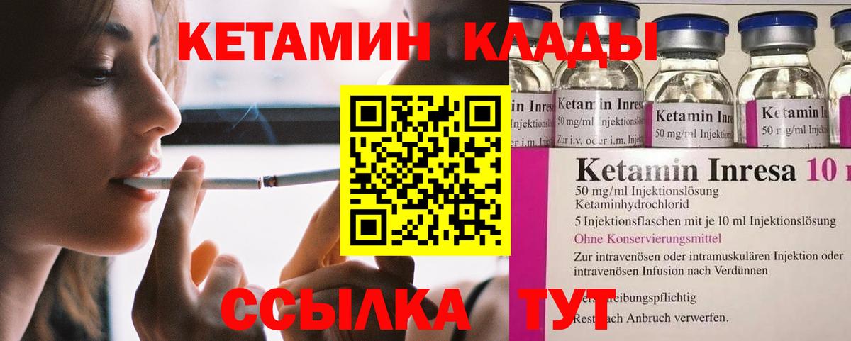 КЕТАМИН ketamine  Кетамин ketamine  Тверь  Вход с VPN 