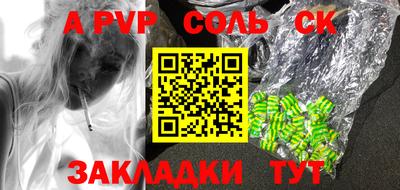 соль курить ск Моздок