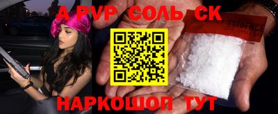 соль курить ск Моздок