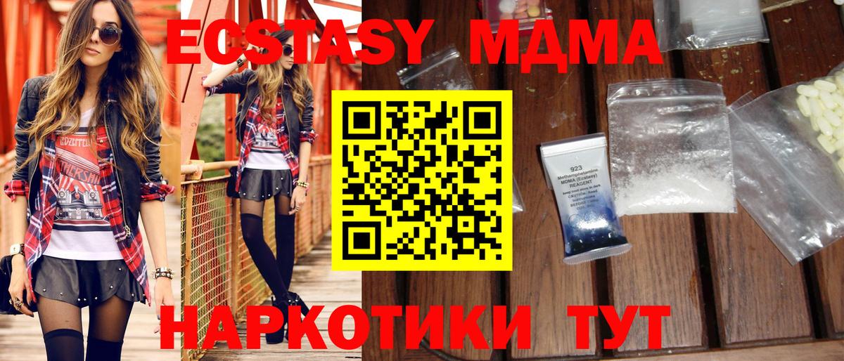 Тверь  МДМА кристаллы  Вход с VPN 