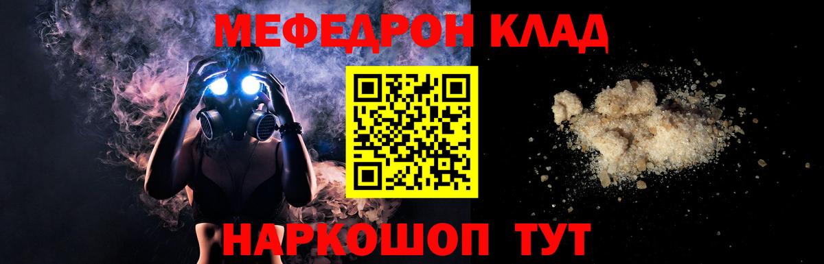 Меф 4 MMC  Мефедрон mephedrone  Мефедрон  Тверь  Вход с VPN  Меф 