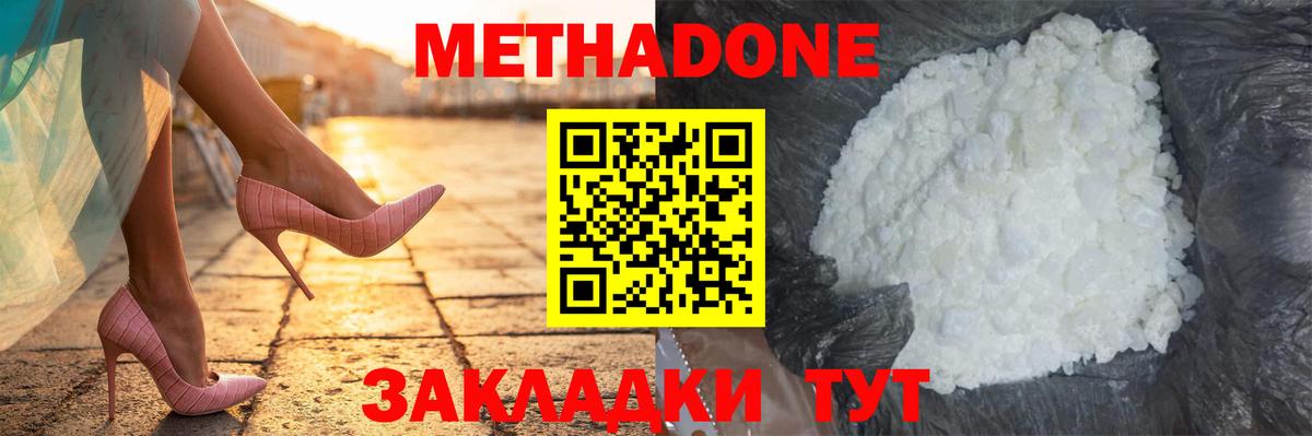 Тверь  Метадон VHQ  МЕТАДОН VHQ  Вход с VPN 
