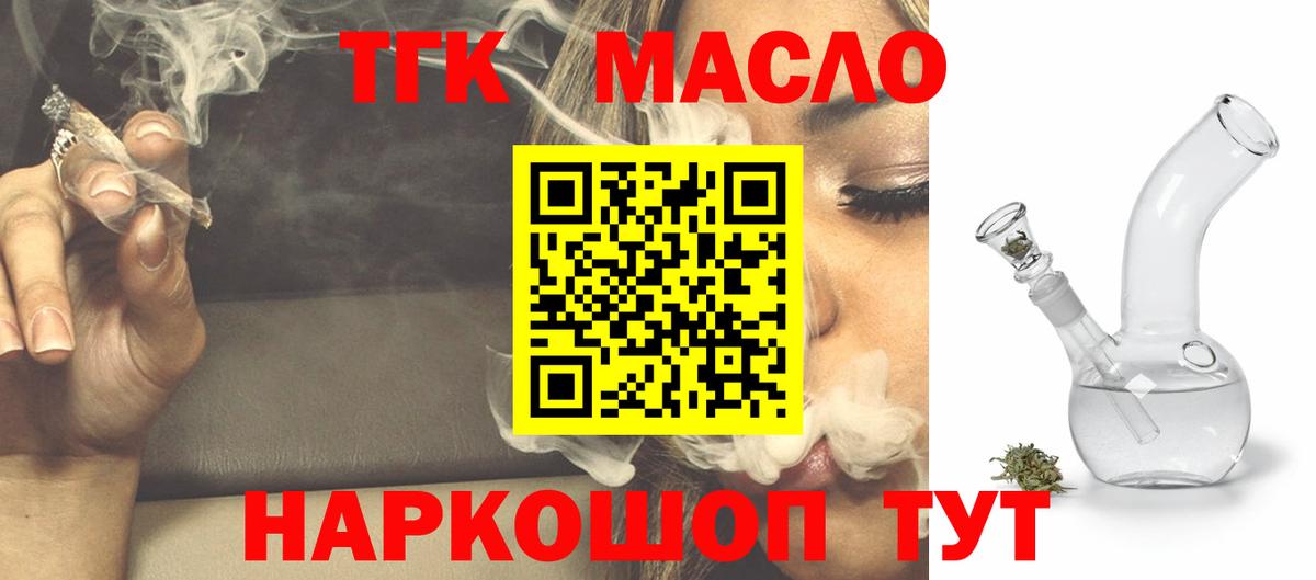Тверь  Дистиллят ТГК гашишное масло  Дистиллят ТГК гашишное масло  купить   Вход с VPN 
